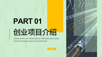 創(chuàng)業(yè)項(xiàng)目營銷策劃活動策劃書 企業(yè)形象與產(chǎn)品推廣策略