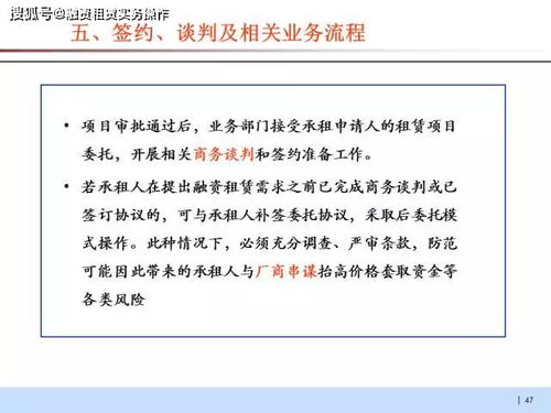 中國融資租賃業務模式與實務操作案例（上） 接受金融機構委托從事金融業務外包